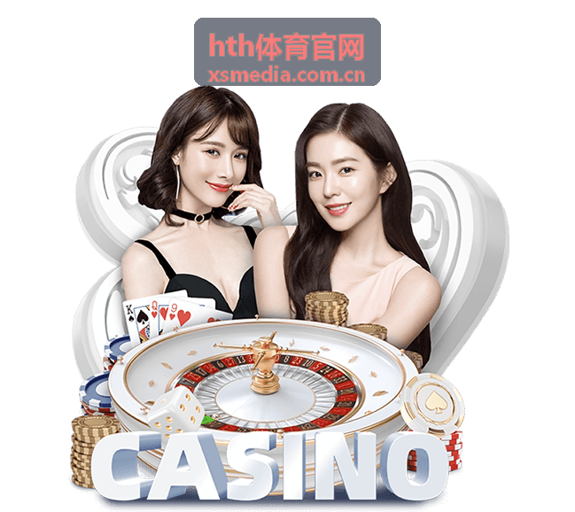 hth体育官网开播时间提醒页面截图